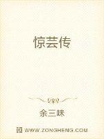 惊芸传苏莹莹