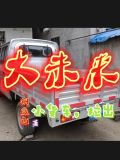 小货车，拉出大未来