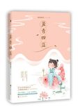 鱼香四溢
