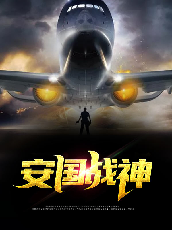安国在战国时期属于哪个国家?