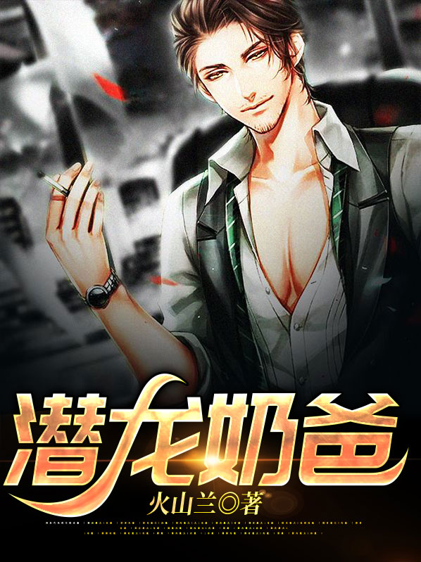 dnf潜龙是谁的技能