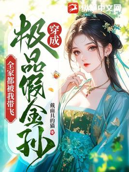 穿成极品改造全家的年代小说