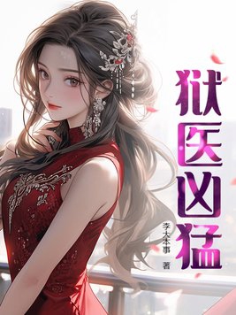 獄颐鸣鸣篇