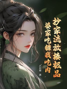 包家潮州六姊妺