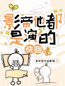 影帝[快穿]