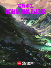 荒野求生技巧大全