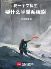 真正的文科生