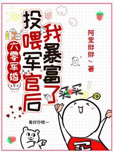 国家爸爸当后盾,我穿六零送物资小说