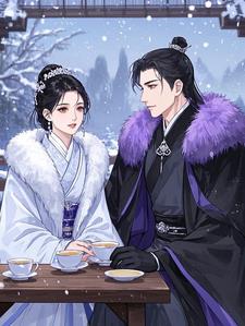 医妃无价,冷王的神秘贵妻全文免费阅读