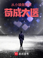 医疗系学霸笔趣阁