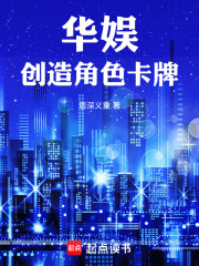 华娱：角色创造系统