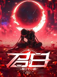召日月的意思