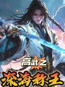 高数武忠祥