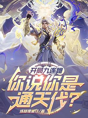 开局九张婚书小说笔趣阁