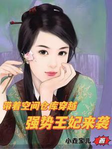 收收收我有巨型超能空间小说