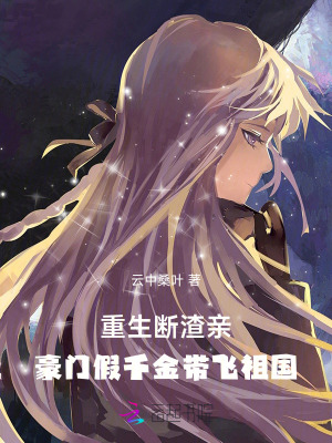重生断亲分家