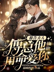 一胎双宝,千亿总裁宠妻上瘾