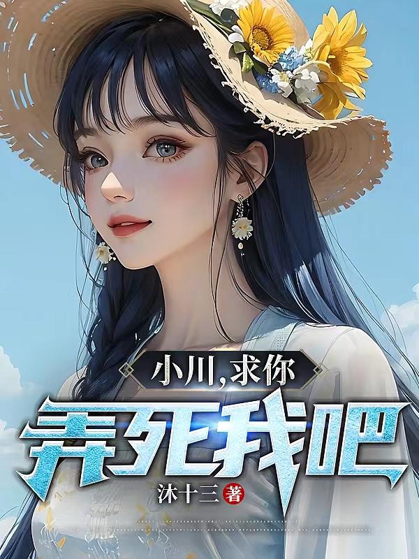 小仓娃我离了登封小县