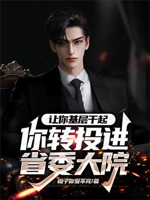 蒋委员长万岁