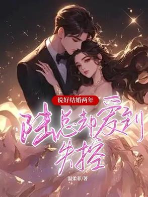 陆总,说好的冷淡呢