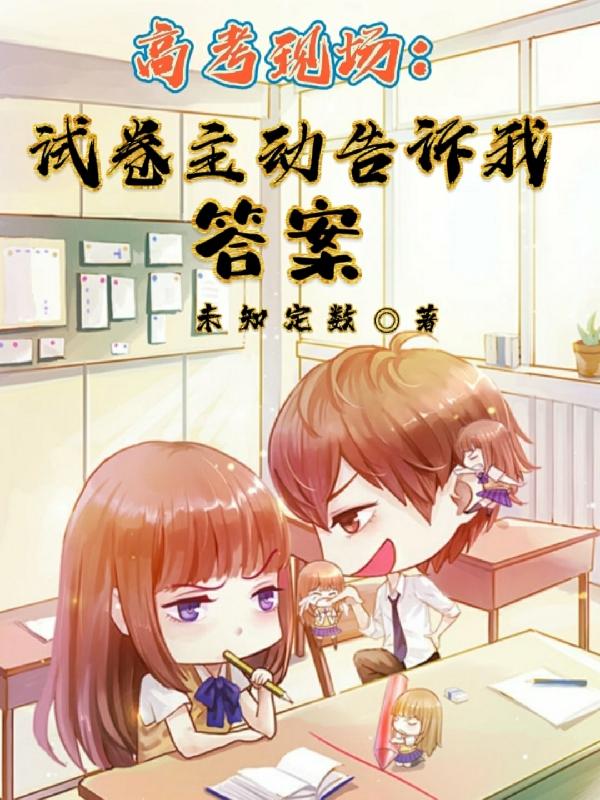 高考学生将试卷带出考场,老师负什么责任