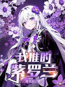 魅魔男娘,大姐姐们都想感化我漫画