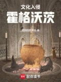 霍格沃茨的魔文教授某