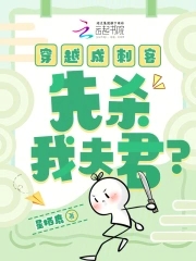 穿越当刺客