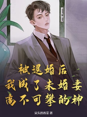 书名是[被退婚后成了太子妃]庄小九