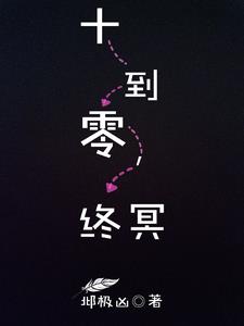 回到明天10
