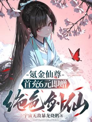 《最强仙尊陈北玄》第3季