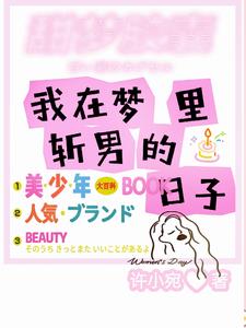 普男普女是什么意思