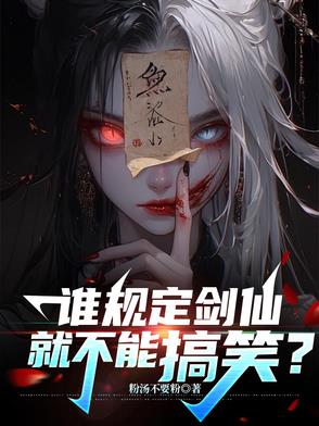 剑仙为什么不打职业