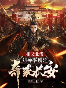 三国中刘禅是谁的儿子