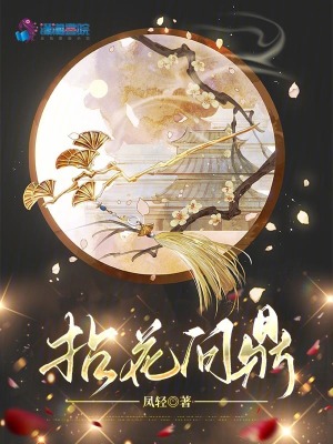 拈花微笑