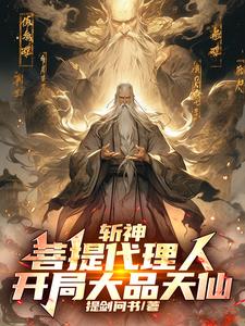 斩神:悟空徒儿,为师来看你了百度云