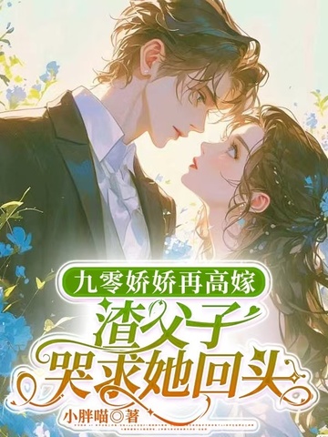 第九個寡婦6