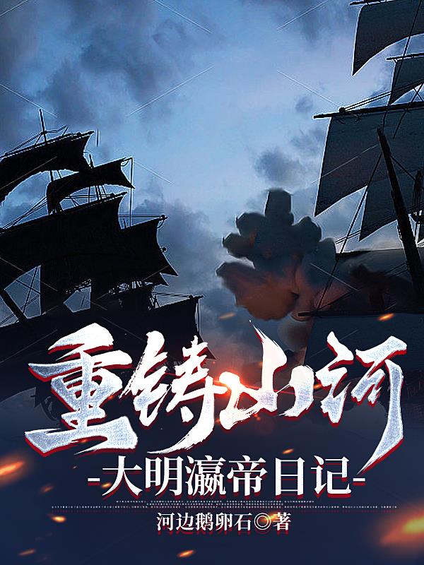 大明山河