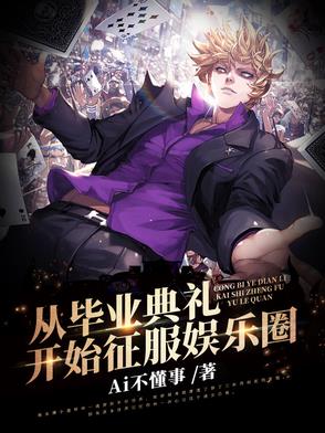 从毕业开始创业小说