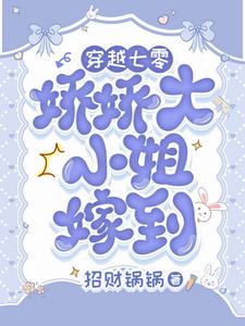 富家女与糙汉子的小说