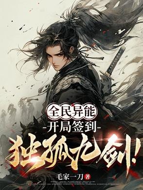 全民异能王