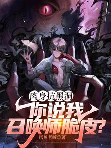 刚满18岁,系统终于来了小说