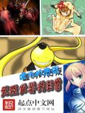 无限世界的日常 小说