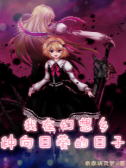 幻想郷入り
