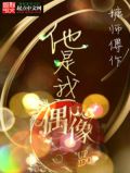 他是我偶像作文
