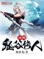 神洲:鬼谷传人