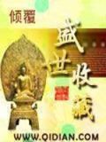 盛世收藏艺术馆