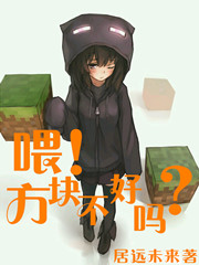 方块怎么玩