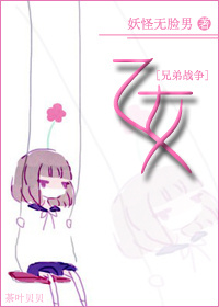 兄弟战争少女 鸽
