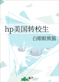 美国 转学